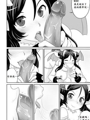 [Fathervice漢化] [MissNips] Summoning a Succubus_06