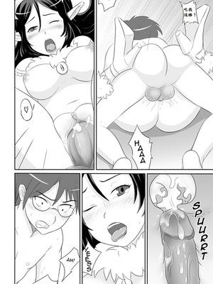 [Fathervice漢化] [MissNips] Summoning a Succubus_10