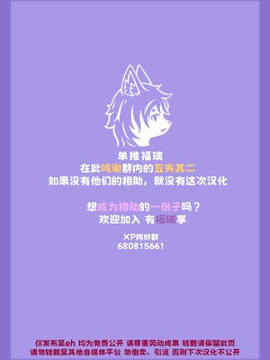 [单推福瑞x五失其二个人汉化] [Strong Bana] The Sexret Elevator | 秘书的工作：电梯篇_9