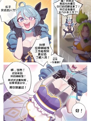 [Aya个人汉化] [Strong Bana] ALL YOU NEED IS TIP (League of Legends)_07