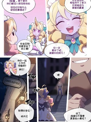 [Aya个人汉化] [Strong Bana] ALL YOU NEED IS TIP (League of Legends)_13