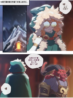 [Aya个人汉化] [Strong Bana] Can I Stay For Just One Night (League of Legends)_03