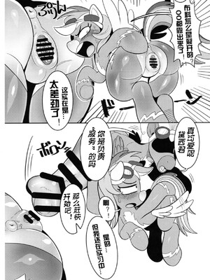 [adzdhh汉化] (新春けもケット4) [哲学的ゾンビ (ねくびぁ)] 虹色の奉仕係 | 彩轰服务 (マイリトルポニー～トモダチは魔法～)_05