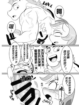 [adzdhh汉化] (新春けもケット4) [哲学的ゾンビ (ねくびぁ)] 虹色の奉仕係 | 彩轰服务 (マイリトルポニー～トモダチは魔法～)_15