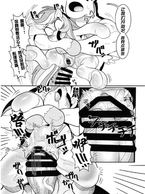 [adzdhh汉化] (新春けもケット4) [哲学的ゾンビ (ねくびぁ)] 虹色の奉仕係 | 彩轰服务 (マイリトルポニー～トモダチは魔法～)_16