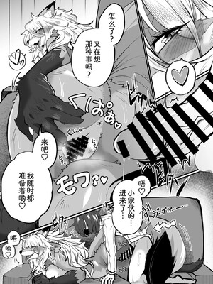 [zc2333] [ジャガイモ畑 (T.K)] 稲帆様はだらしないっ！ | 邋遢狐神稻穗大人！_04