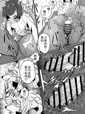 [zc2333] [ジャガイモ畑 (T.K)] 稲帆様はだらしないっ！ | 邋遢狐神稻穗大人！_05