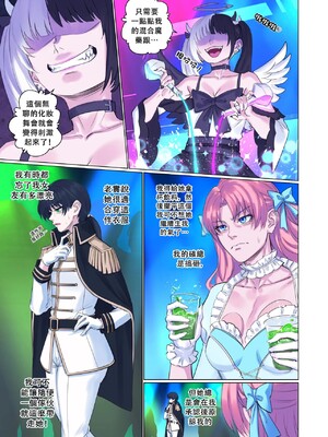 [Arisane (Arisa Yoshi)] Getting Into Character [中国翻訳]_05