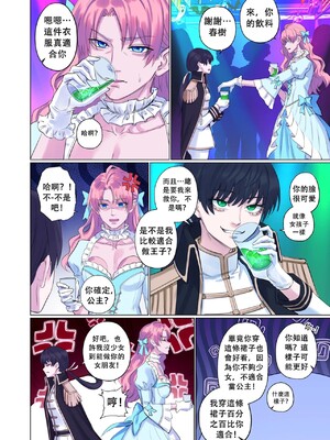 [Arisane (Arisa Yoshi)] Getting Into Character [中国翻訳]_06