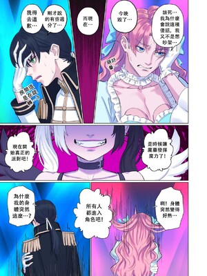 [Arisane (Arisa Yoshi)] Getting Into Character [中国翻訳]_07