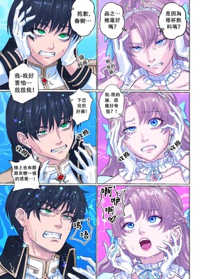 [Arisane (Arisa Yoshi)] Getting Into Character [中国翻訳]_11