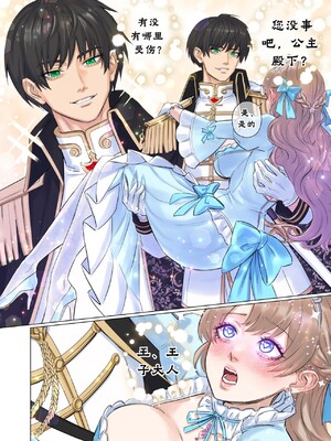 [Arisane (Arisa Yoshi)] Getting Into Character [中国翻訳]_16