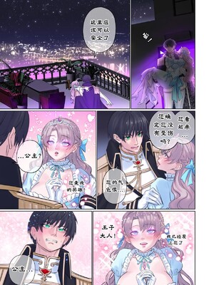 [Arisane (Arisa Yoshi)] Getting Into Character [中国翻訳]_17