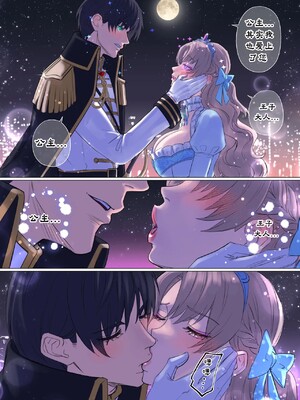 [Arisane (Arisa Yoshi)] Getting Into Character [中国翻訳]_18