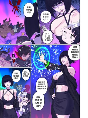 [Arisane (Arisa Yoshi)] Getting Into Character [中国翻訳]_27