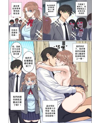 [Arisane (Arisa Yoshi)] Getting Into Character [中国翻訳]_40