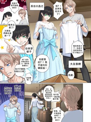 [Arisane (Arisa Yoshi)] Getting Into Character [中国翻訳]_03