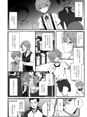 [ぺこ連盟 (こーすけぽけ)] 生意気な教え子を強制露出でわからせる! [中国翻訳] [DL版]_sfes16_004