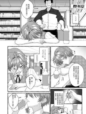 [ぺこ連盟 (こーすけぽけ)] 生意気な教え子を強制露出でわからせる! [中国翻訳] [DL版]_sfes16_008