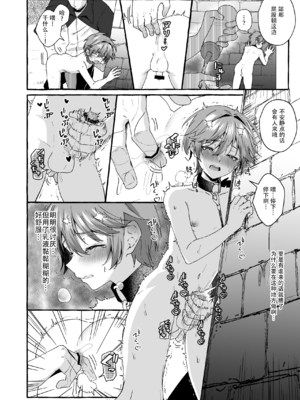 [ぺこ連盟 (こーすけぽけ)] 生意気な教え子を強制露出でわからせる! [中国翻訳] [DL版]_sfes16_020