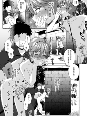 [ぺこ連盟 (こーすけぽけ)] 生意気な教え子を強制露出でわからせる! [中国翻訳] [DL版]_sfes16_021