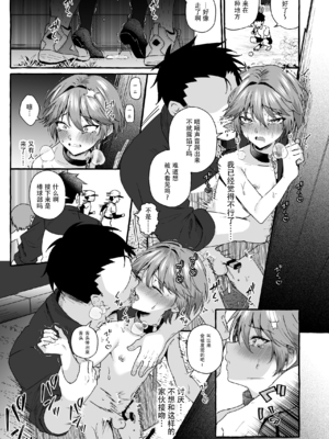 [ぺこ連盟 (こーすけぽけ)] 生意気な教え子を強制露出でわからせる! [中国翻訳] [DL版]_sfes16_023