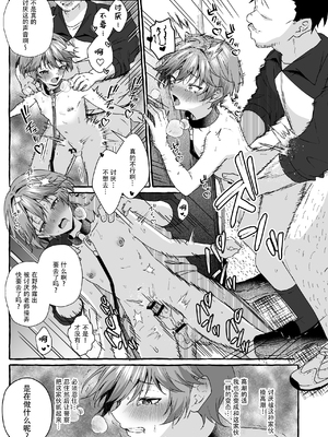 [ぺこ連盟 (こーすけぽけ)] 生意気な教え子を強制露出でわからせる! [中国翻訳] [DL版]_sfes16_027