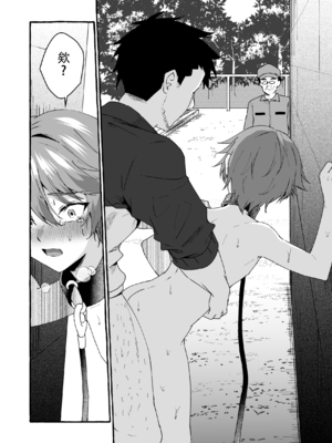 [ぺこ連盟 (こーすけぽけ)] 生意気な教え子を強制露出でわからせる! [中国翻訳] [DL版]_sfes16_028