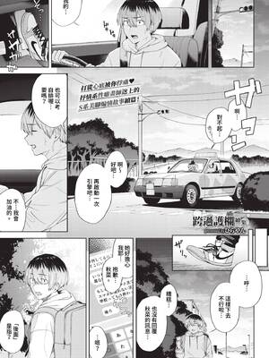 [ひらやん] 続・ガードレールをとび越えて_340