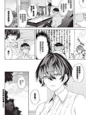 [ひらやん] 続・ガードレールをとび越えて_359