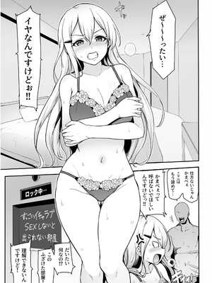 [聖根じるし (すこ太)] 八月のパコパコ監禁記 [DL版]_01