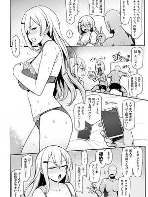 [聖根じるし (すこ太)] 八月のパコパコ監禁記 [DL版]_02