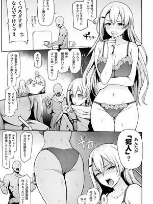 [聖根じるし (すこ太)] 八月のパコパコ監禁記 [DL版]_03