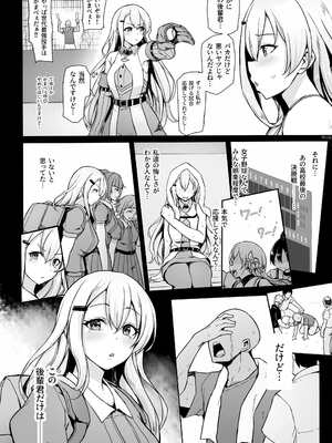 [聖根じるし (すこ太)] 八月のパコパコ監禁記 [DL版]_04