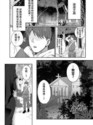 [いちにちふつか (九日とおか)] サキュバスシスターズ｜淫魔修女們 [中文] [查拉先生]_001