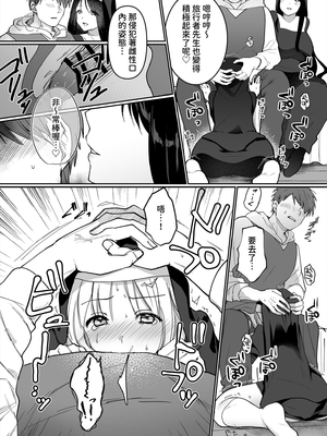 [いちにちふつか (九日とおか)] サキュバスシスターズ｜淫魔修女們 [中文] [查拉先生]_027