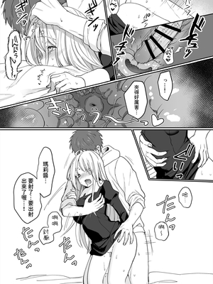 [いちにちふつか (九日とおか)] サキュバスシスターズ｜淫魔修女們 [中文] [查拉先生]_032