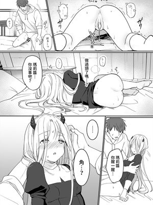 [いちにちふつか (九日とおか)] サキュバスシスターズ｜淫魔修女們 [中文] [查拉先生]_034