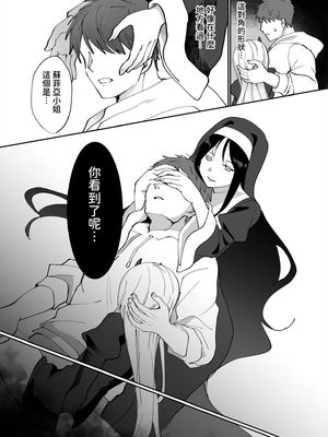 [いちにちふつか (九日とおか)] サキュバスシスターズ｜淫魔修女們 [中文] [查拉先生]_035