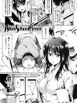 [さんろく丸] すけべDIARY + とらのあなリーフレット_009