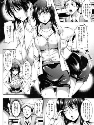 [さんろく丸] すけべDIARY + とらのあなリーフレット_010