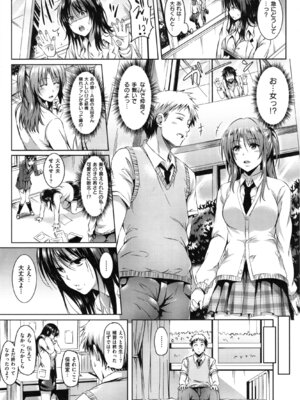 [さんろく丸] すけべDIARY + とらのあなリーフレット_013