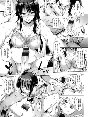 [さんろく丸] すけべDIARY + とらのあなリーフレット_015