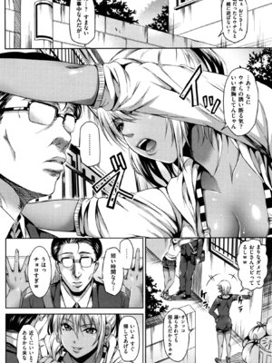 [さんろく丸] すけべDIARY + とらのあなリーフレット_026