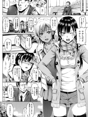 [さんろく丸] すけべDIARY + とらのあなリーフレット_040