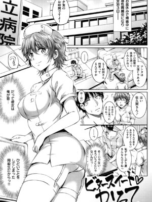 [さんろく丸] すけべDIARY + とらのあなリーフレット_047