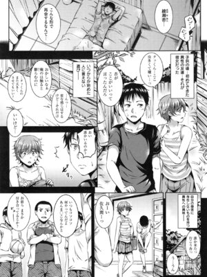 [さんろく丸] すけべDIARY + とらのあなリーフレット_049