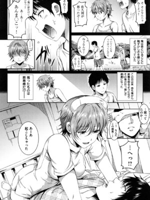 [さんろく丸] すけべDIARY + とらのあなリーフレット_050