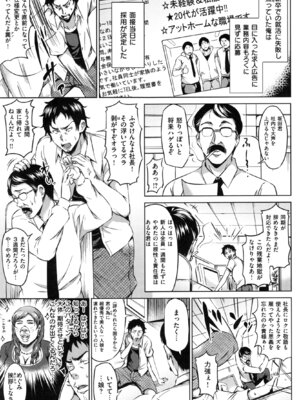 [さんろく丸] すけべDIARY + とらのあなリーフレット_065