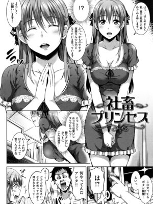 [さんろく丸] すけべDIARY + とらのあなリーフレット_066